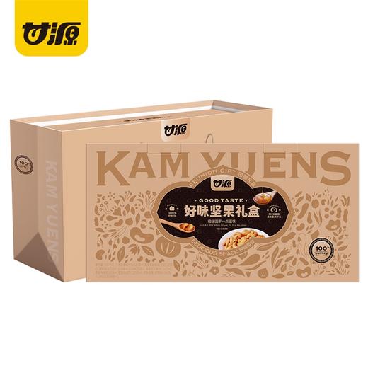 甘源幸福好味礼坚果礼盒1517g/盒 商品图3