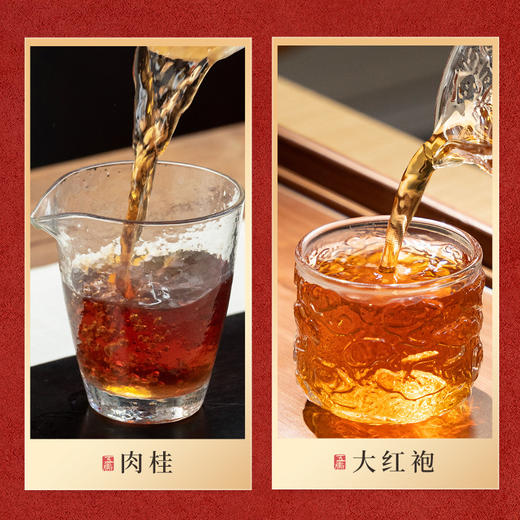 【春季茶礼】茶叶 肉桂 大红袍 武夷岩茶 乌龙茶 茶叶礼盒  福禄 茶饮 五虎 256g 商品图4