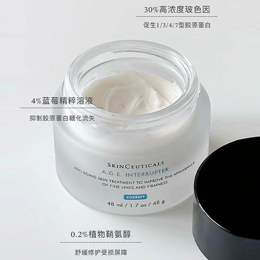 【修丽可AGE面霜】抗糖抗老 淡纹紧致 哑光不油腻15ml 商品图7