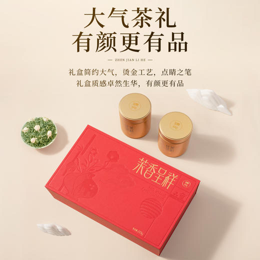 【臻尖-茉香呈祥红色礼盒】新花新茶茉莉飘雪花茶四川茉莉花茶 节日送礼长辈高档花茶茶叶礼盒 商品图4