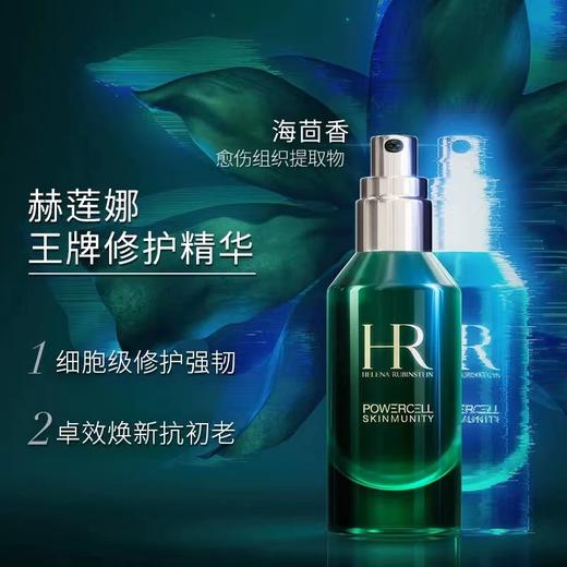 【保税仓直发】HR/赫莲娜全新50px黑绷带面霜晚霜50ml+日霜50mI+HR/赫莲娜绿宝瓶精华露75ml 商品图1