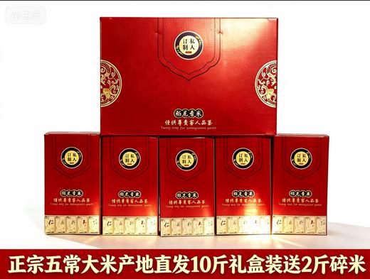 经典五常大米 商品图0