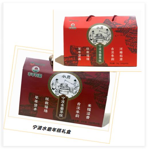 丰年有粮宁波水磨年糕礼盒 商品图0