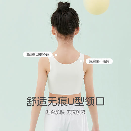 春节不打烊【U型领口轻薄无痕❗️透气性强不闷肌肤】7-12岁发育期小背心女童小学生夏季透气吊带少女内穿防凸点。jc 商品图3