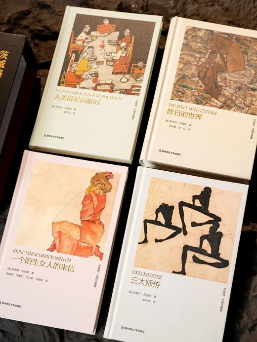 《茨威格·灵魂四重奏》（全4册），赠礼1： 《象棋的故事》特制别册。赠礼2： 席勒手抄本。赠礼3： 专属藏书票一枚。 商品图3