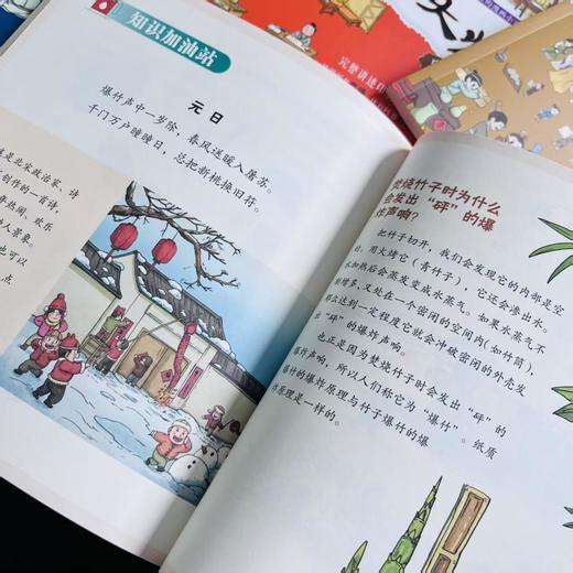 《漫画四大发明》全4册 商品图4
