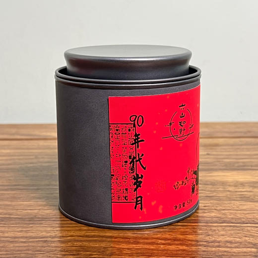 【陈香六堡】六山知野丨90年代岁月六堡茶 黑茶 一级 50g/250g/2500g 商品图6