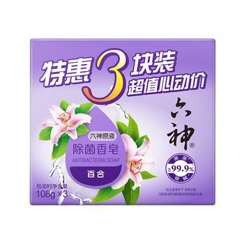 六神【家庭3块装】百合精华香皂108g*3(洗手皂 洗脸皂 新老款随机发) /个人护理 /身体护理 /香皂 商品图0