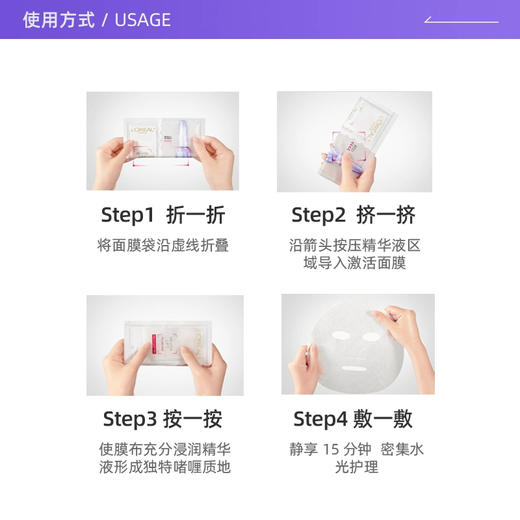 【补水王炸欧莱雅安瓶面膜 5片装】三重玻尿酸，急救补水真的牛，敷完超水嫩！下单后72小时发货（下单后72h发货） 商品图4