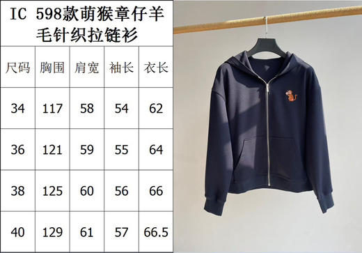 126-3排他性独家圆正 小禾 马上封侯 羊毛复合针织布 高密薄绒 开衫外套/直筒裤/半身裙 商品图1