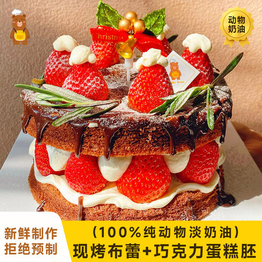 【草莓季】巧克力草莓布蕾 商品图0