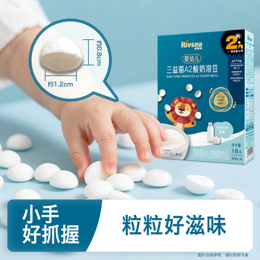 禾泱泱婴幼儿三益菌A2酸奶溶豆-（多种口味）18g(4.5g*4) 商品图0