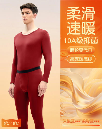 【L-3XL】【腈纶莫代尔+10A抗菌】【猫人】男士冬款保暖套装 商品图5