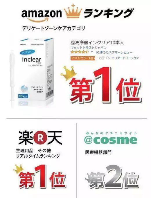 日本inclear女性私密护理清洁凝胶升级玻尿酸版绿洲版新宿同款凝胶 商品图13