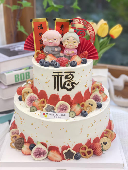 双层寿公寿婆动物奶油蛋糕 下单前请仔细阅读商品详情 商品图0