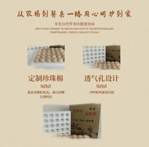 【苗食山珍·松桃谷物蛋】30枚/盒 梵净山谷物蛋 健康又美味  商品图3