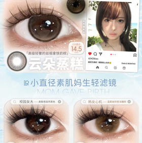 waterme主打14.2韩产硅水半年抛美瞳自然混血