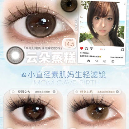 waterme主打14.2韩产硅水半年抛美瞳自然混血 商品图0