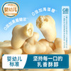 禾泱泱婴幼儿牛乳酥酥饼-飞机造型/骨头造型90g 商品缩略图2