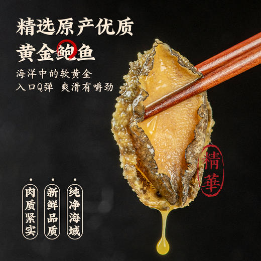【GJ链接请勿用!!!】【和颂金汤佛跳墙】优质原材料，新升级大连辽参，精选黄金鲍，古法熬制，一口鲜香！下单还送小米辽参。 商品图5