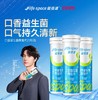 【618会员提前购】lifespace益倍适口香益生菌口腔微泡片口气清新净味 商品缩略图0