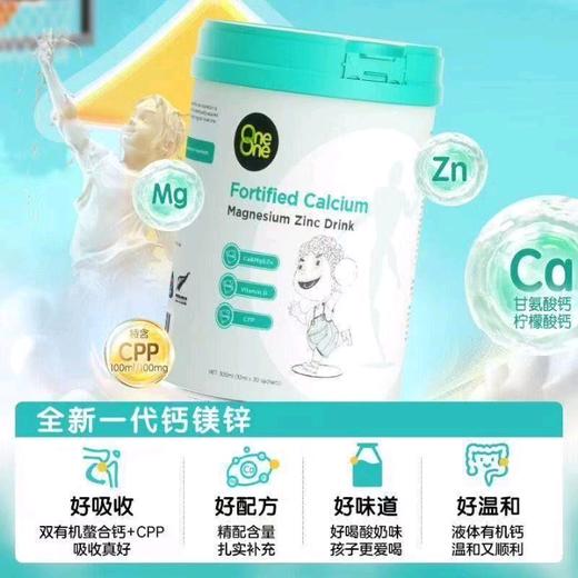 OneOne噢尼噢尼强化钙镁锌营养液柠檬酸钙宝宝儿童青少年液体钙 280ml 商品图5