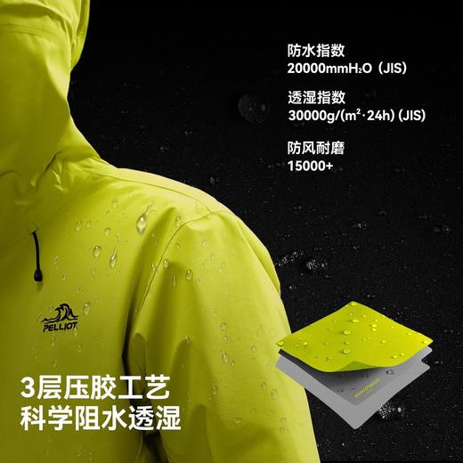 【岩壳】伯希和户外硬壳冲锋衣冬季新款全天候防风防水徒步登山服 商品图1