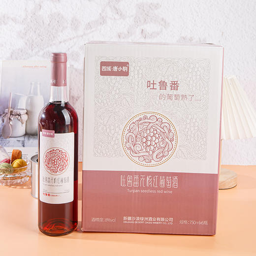 新疆吐鲁番无核红葡萄酒 果香浓郁 商品图1