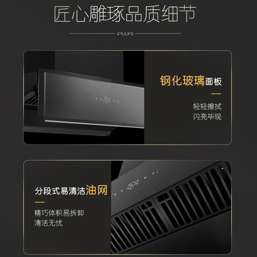 卡萨帝（Casarte）烟机 CXW-358-CLHUD 商品图10