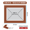 300片 平面拼图框 W1025  实色框 花梨木色 商品缩略图0