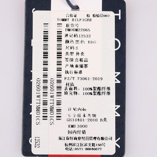 【新品超惠秒】Tommy Hilfiger 汤米·希尔费格 男士新晋防风防雨防撕扯连帽保暖外套12532 商品图10