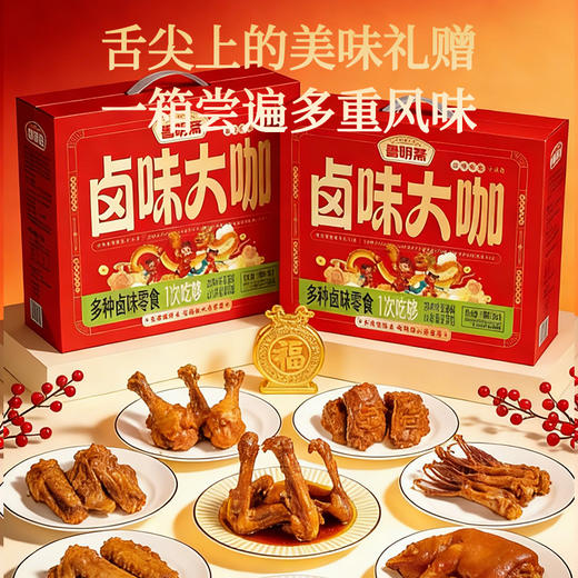 【配料表干净】鲁明斋年货礼盒系列 商品图4