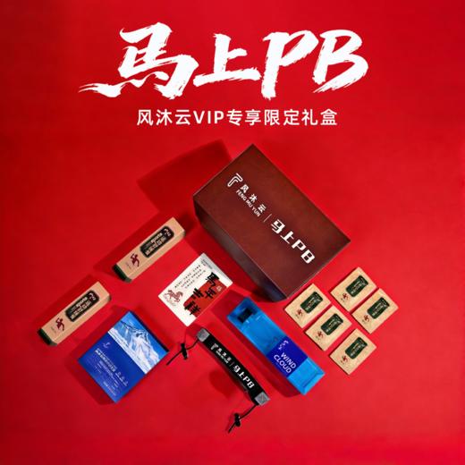 风沐云【官方正品】运动舒缓膏【马年新春礼盒装】按摩膏缓解酸痛小绿管氨糖护理膏关节疼痛（TBZG） 商品图0