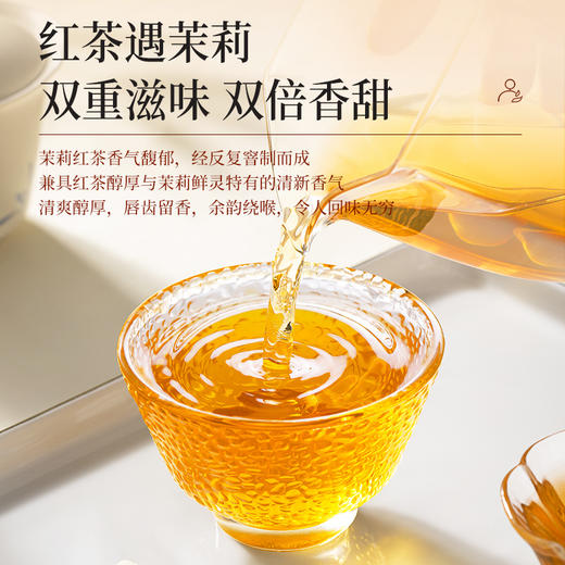 【臻尖-茉莉红茶至臻】茉莉红茶特级浓香型茉莉花茶茶叶100g*2罐 商品图1