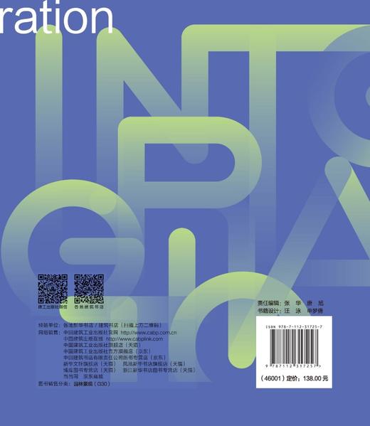 融汇   校企合作艺术硕士实践能力培养案例集 商品图1