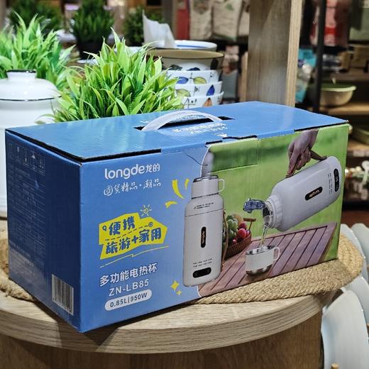 ZN-LB85旅行电热水壶850m1 商品图0