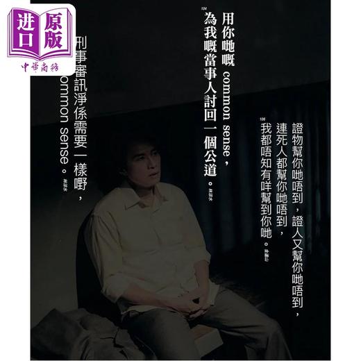 【中商原版】《毒舌大状》电影剧本（导演编剧签名版） 港台艺术原版 超等视觉出版 黄子华 香港电影 剧照台词 商品图3
