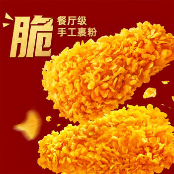 圣农脆皮炸鸡原味250g 韩式炸鸡半成品小食 裹粉炸鸡  儿童学生早餐 商品图6