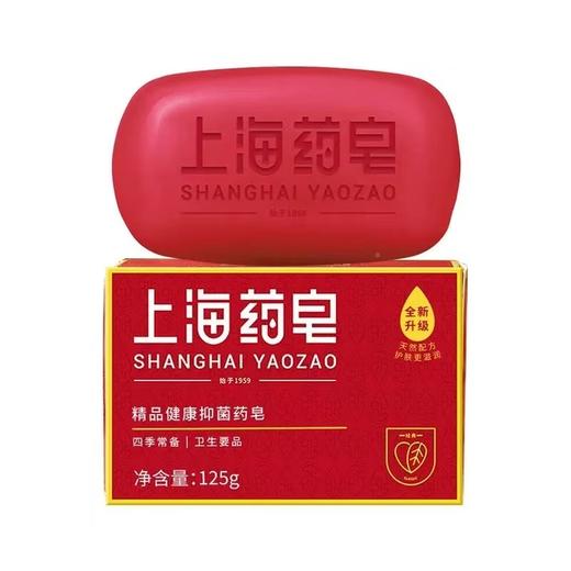 【ZK】药皂 商品图1
