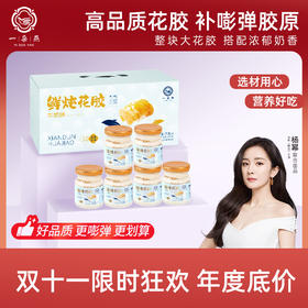 一朵燕鲜炖花胶