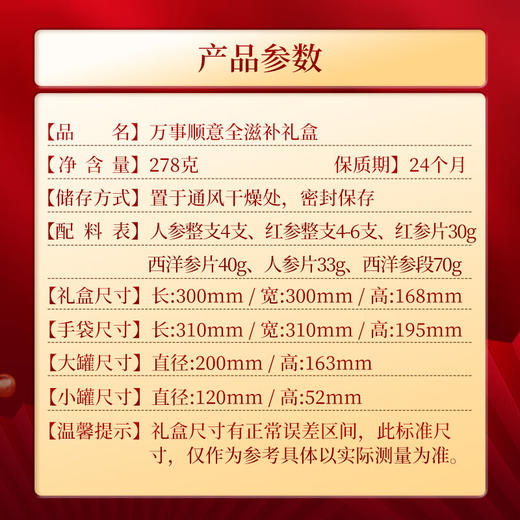 神农金康人参红参西洋参滋补礼盒278克送长辈年货礼品高端送人营养品 商品图7
