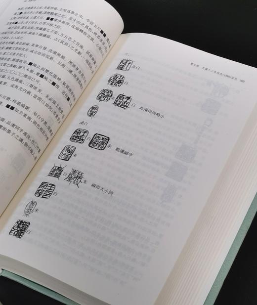 【特惠】国家图书馆藏未刊稿丛书 日记编 《笘誃日记》，精装，16开，[清]江标撰，凤凰出版社2020年一版一印，670面，定价198，售价60元 商品图6