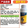 【ZK】高效氯氰菊酯 商品缩略图2
