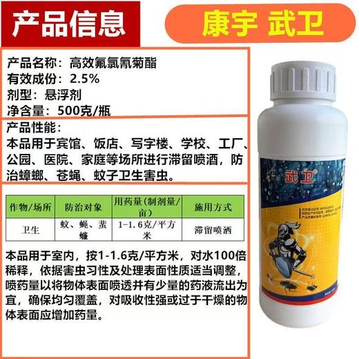 【ZK】高效氯氰菊酯 商品图2
