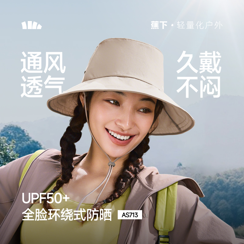 【26新品桐妈专享】
蕉下女士透气渔夫防晒帽AS713