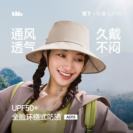 【蕉下精选】蕉下女士透气渔夫防晒帽AS71326 商品图0