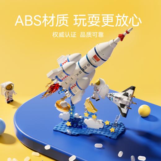 森宝积木航天长征火箭正版益智拼装积木玩具男孩女孩生日礼物 商品图5
