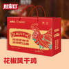 周家口花椒风干鸡熟食礼盒企业团购福利送礼集采一件代发1200g 商品缩略图0