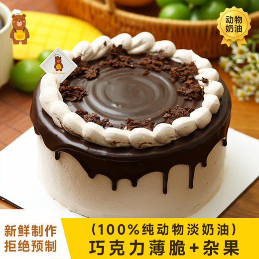 （巧克力薄脆+杂果）可丽卷蛋糕 商品图0