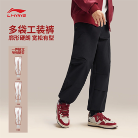 李宁日进斗金系列男子束脚宽松运动长裤AYKW403